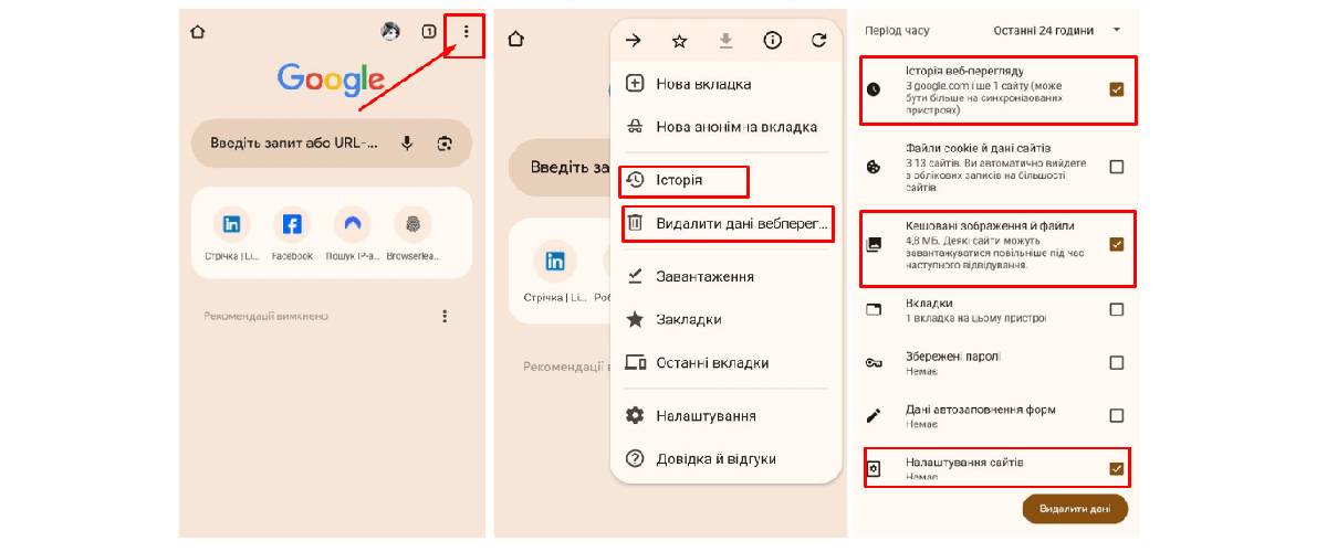 Як очистити пам'ять телефону від непотрібних даних?